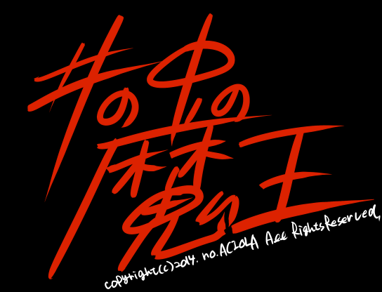 ��̒��̖���