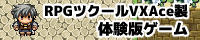 RPGツクールVXAce製フリーゲーム「ELEGNESTA-失われた詩-（体験版）」